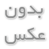 سنگ بازالت ماکو